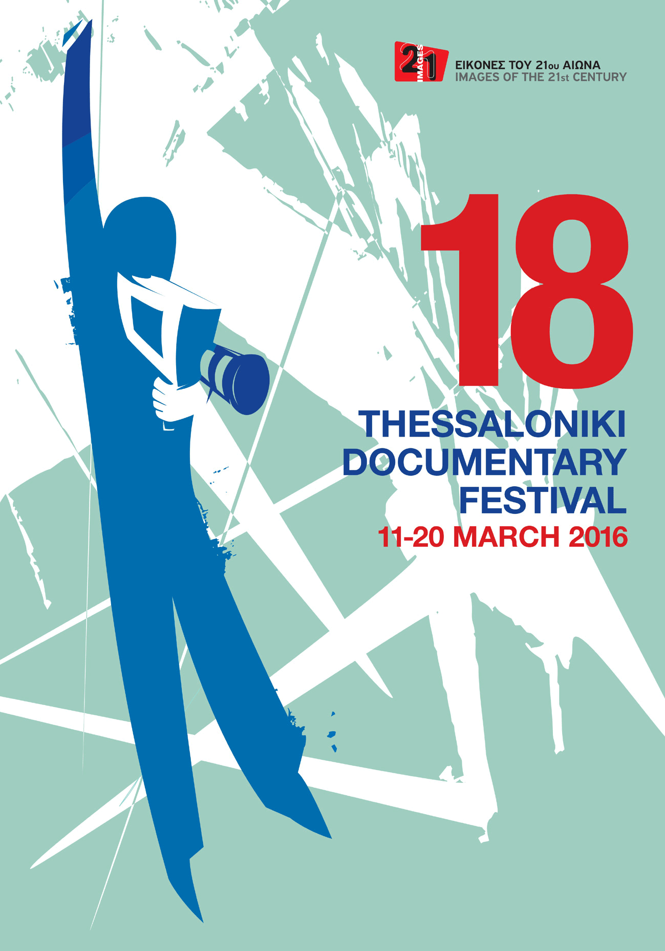 18th Thessaloniki Documentary Festival The Greek Foundation