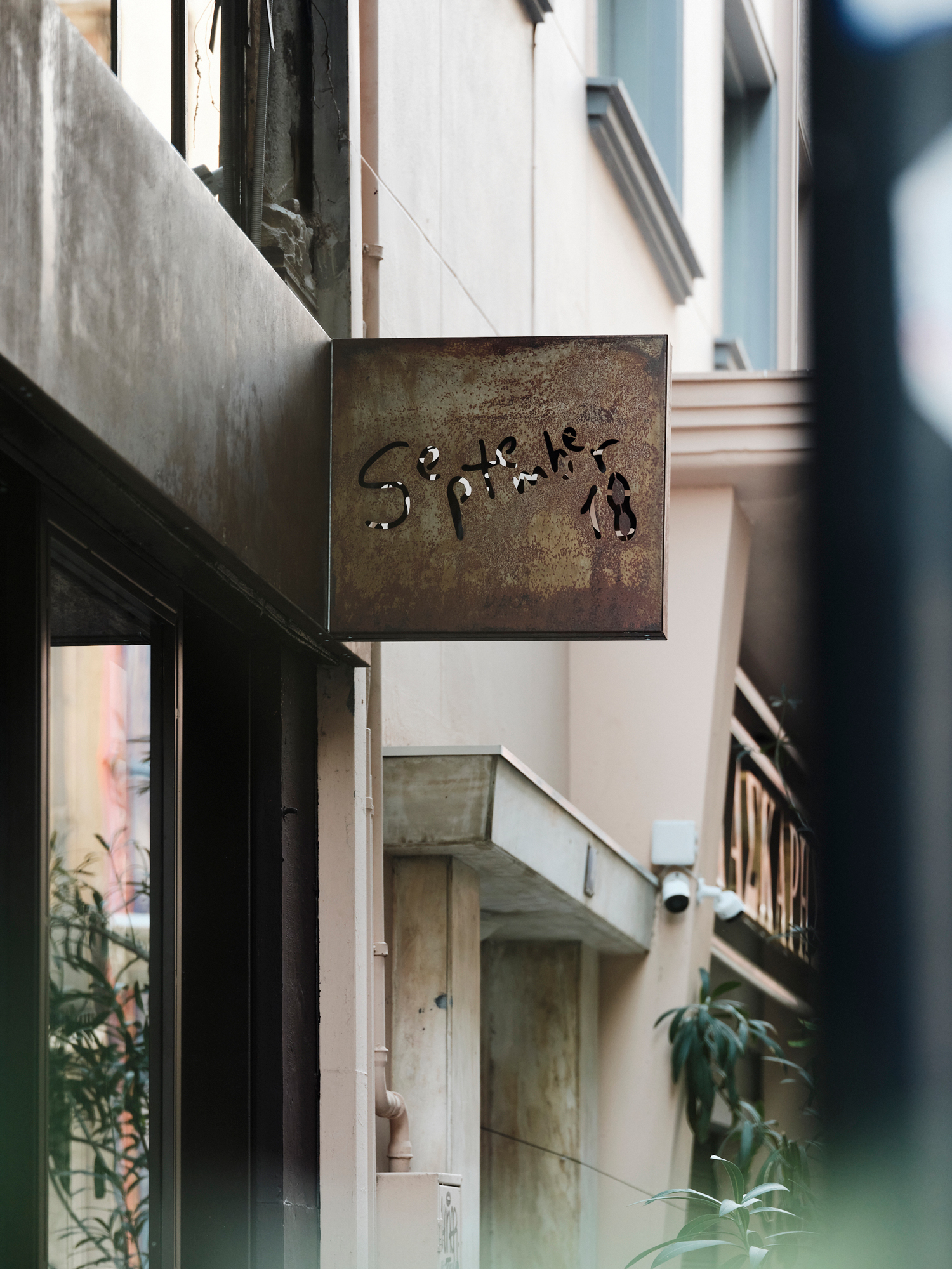 Entrance of September 18 on Kairi Street, set within a calm, old Athenian neighbourhood setting